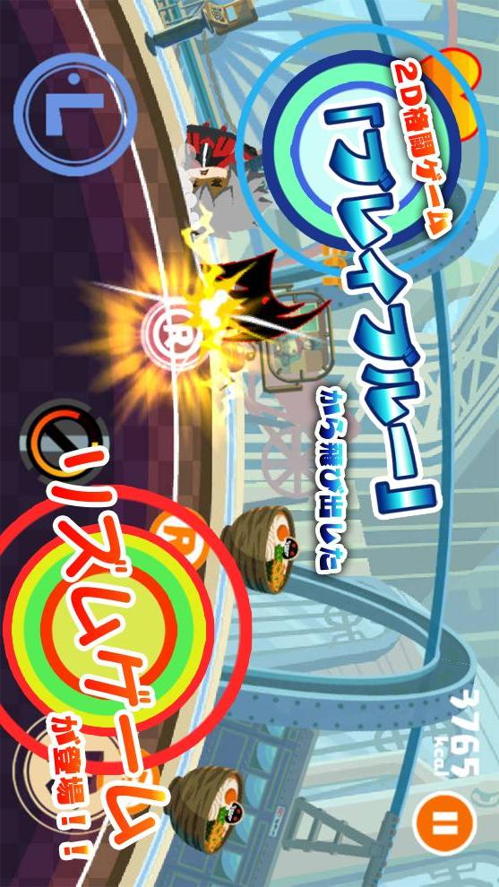 イートビート　デッドスパイクさんのスクリーンショット_5