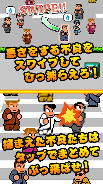 くにおくんの熱血ストリートのスクリーンショット_3