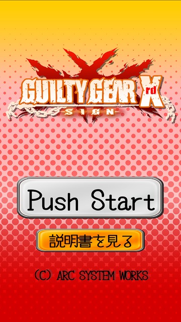 GG大会のスクリーンショット_1