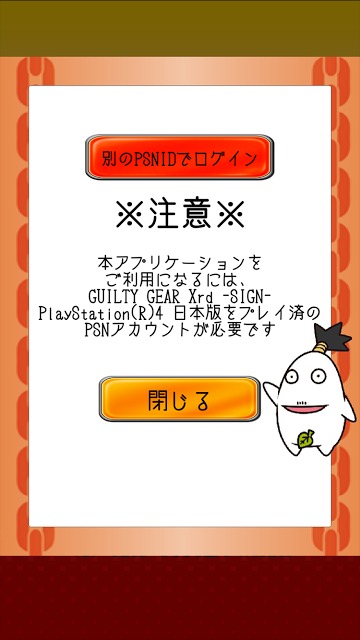 GG大会のスクリーンショット_2