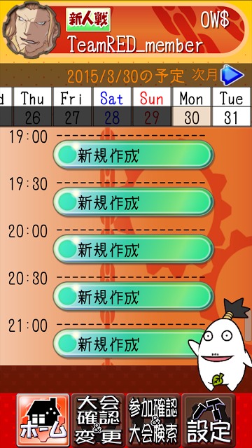 GG大会のスクリーンショット_3