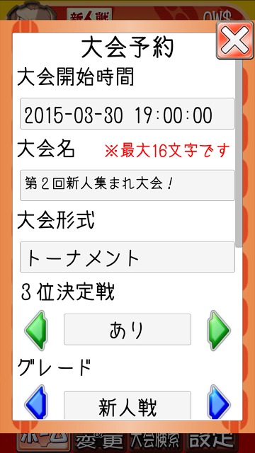 GG大会のスクリーンショット_4