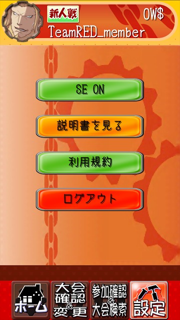 GG大会のスクリーンショット_5