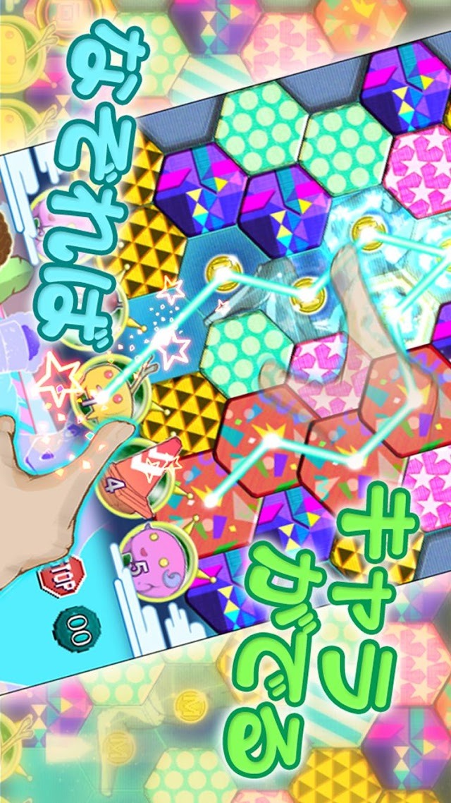 ビーンズ 1980 ~カワイイ系パズルゲーム~のスクリーンショット_3