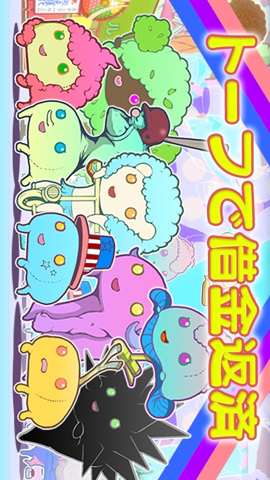 ビーンズ 1980 ~カワイイ系パズルゲーム~のスクリーンショット_4