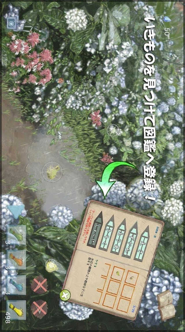 つれづれ。 -雨の放置ゲーム-のスクリーンショット_3