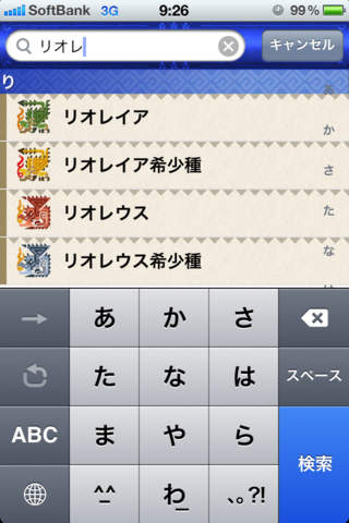 MHP 3rd公式データ検索のスクリーンショット_1