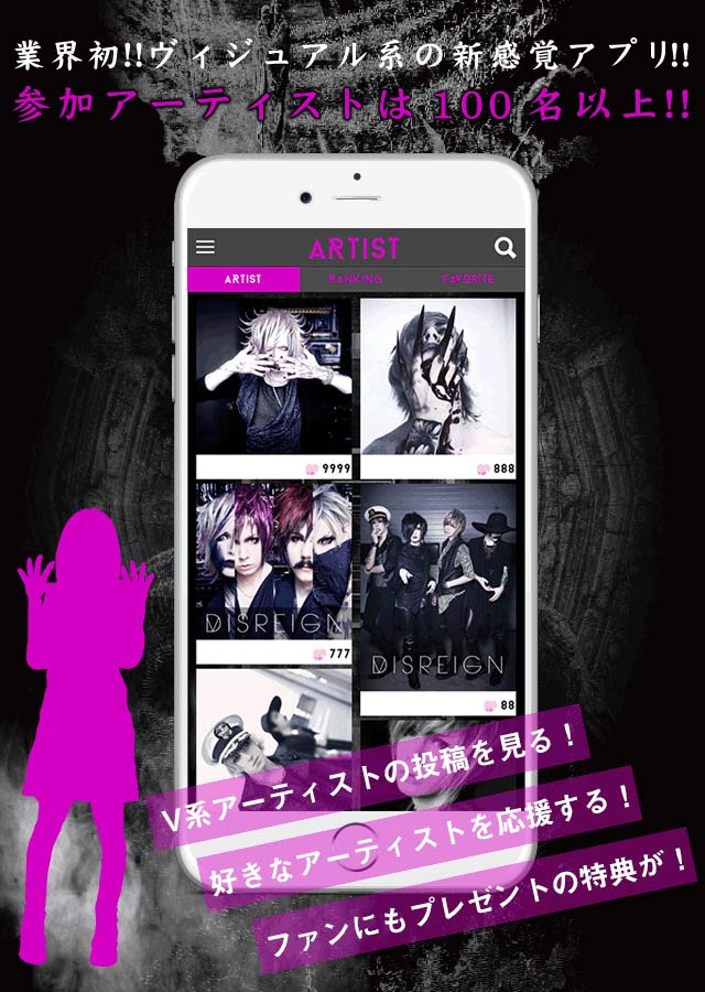 ヴィジュアル系プラットフォームアプリ-VisUnite-のスクリーンショット_2