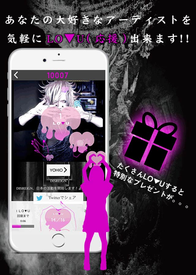 ヴィジュアル系プラットフォームアプリ-VisUnite-のスクリーンショット_3