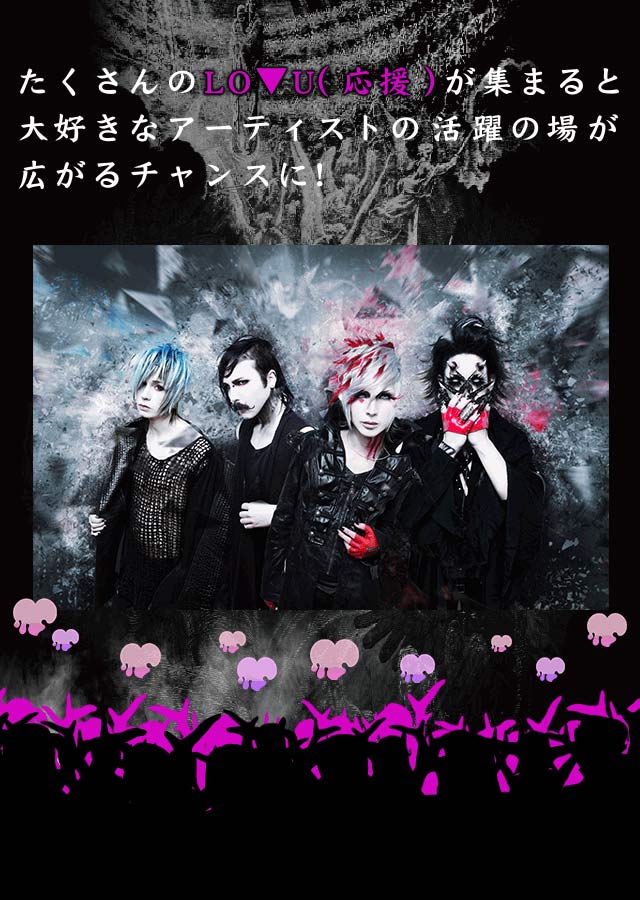 ヴィジュアル系プラットフォームアプリ-VisUnite-のスクリーンショット_4