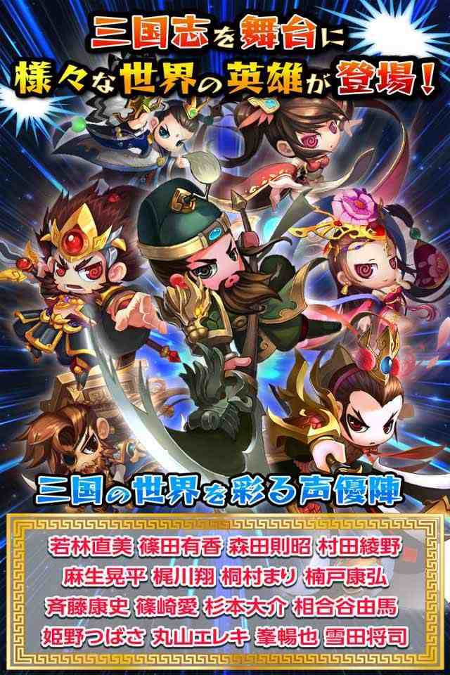 三国海戦オンライン～グイッとひいてドカッとバトル～のスクリーンショット_3