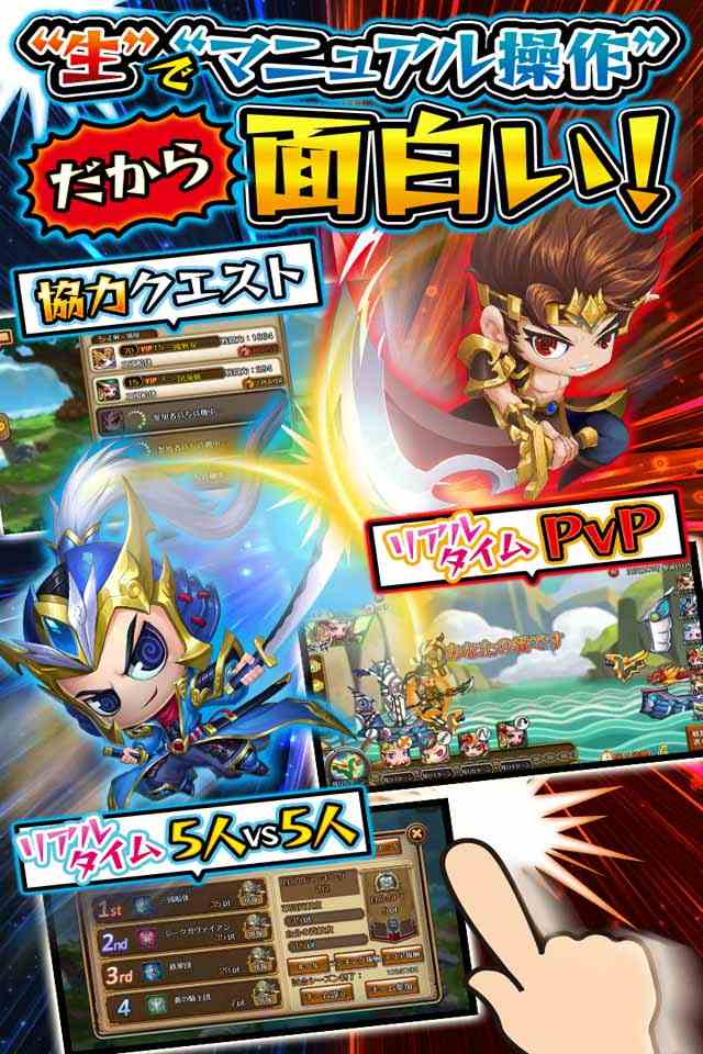 三国海戦オンライン～グイッとひいてドカッとバトル～のスクリーンショット_4