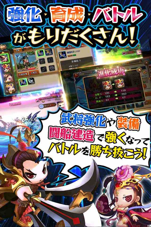 三国海戦オンライン～グイッとひいてドカッとバトル～のスクリーンショット_5