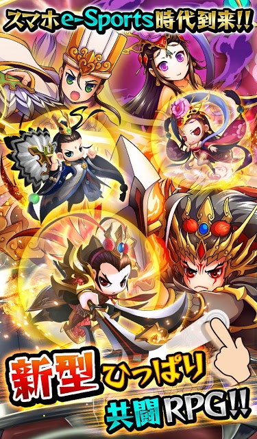 三国海戦オンライン～グイっとひいてドカッと撃破～のスクリーンショット_1