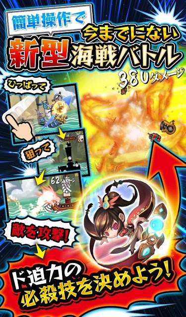 三国海戦オンライン～グイっとひいてドカッと撃破～のスクリーンショット_2
