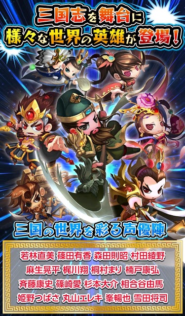 三国海戦オンライン～グイっとひいてドカッと撃破～のスクリーンショット_3