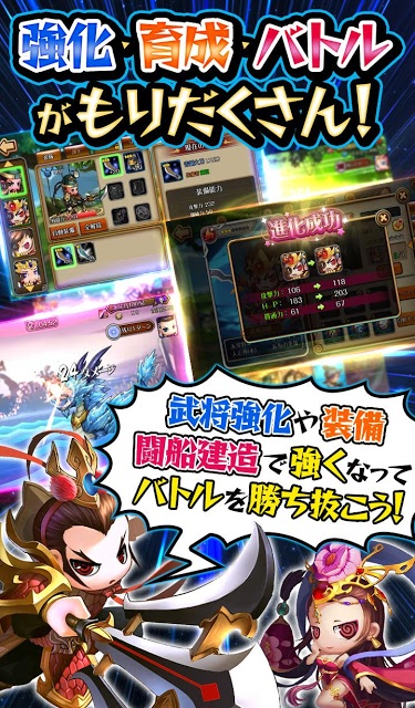 三国海戦オンライン～グイっとひいてドカッと撃破～のスクリーンショット_5