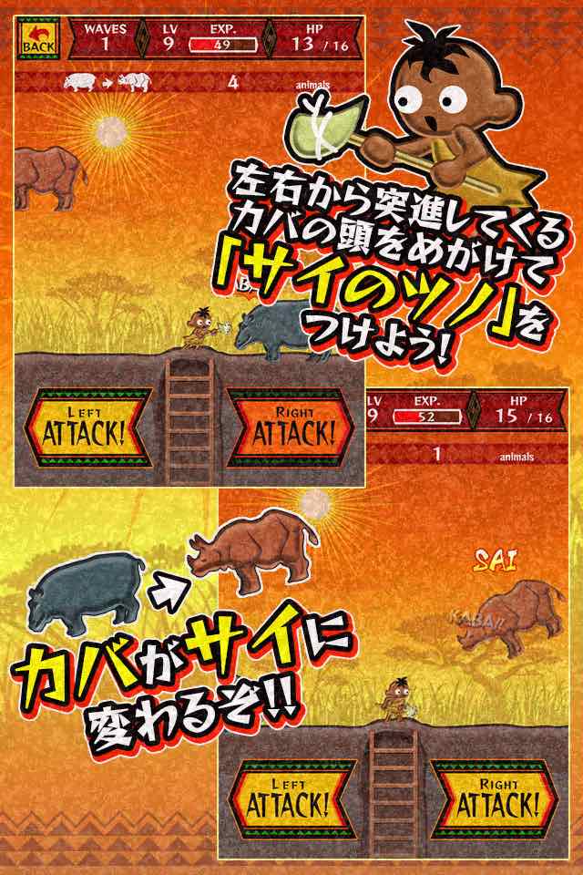 カバ アンド サイのスクリーンショット_2