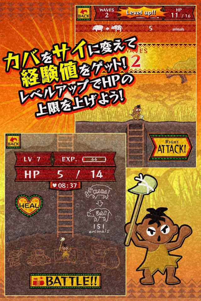 カバ アンド サイのスクリーンショット_3