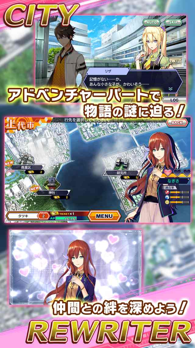 ワールドチェインのスクリーンショット_2