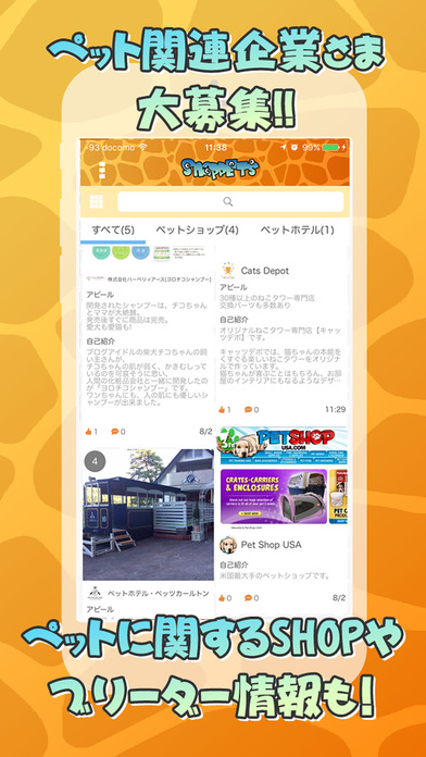 SNAP PETS~スナップペット・ペット写真・情報共有コミュニティ~のスクリーンショット_4