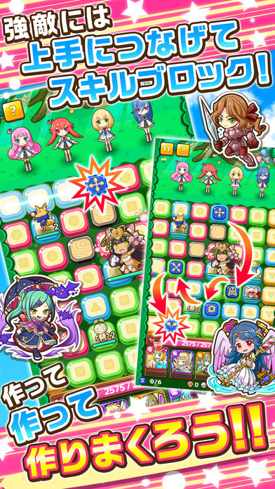 乙女チックパズル ピタッチ！のスクリーンショット_2
