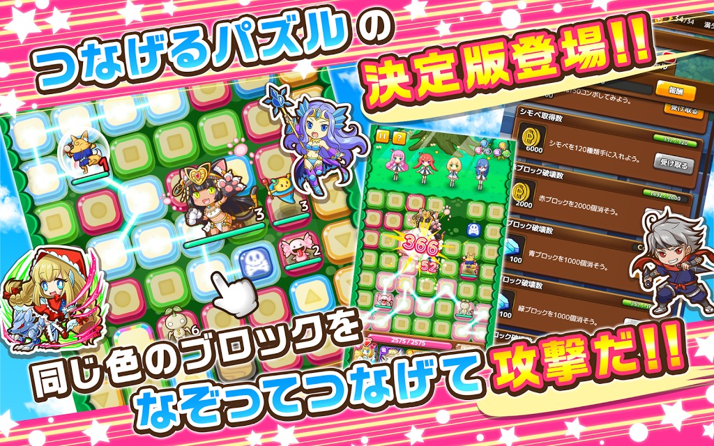 乙女チックパズル ピタッチ!のスクリーンショット_1