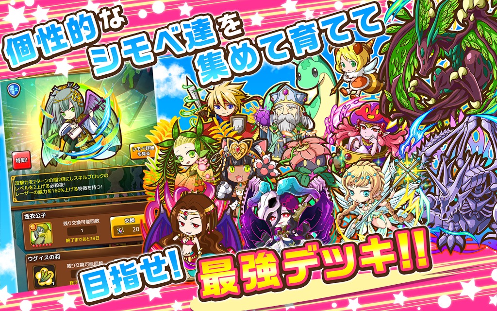 乙女チックパズル ピタッチ!のスクリーンショット_4