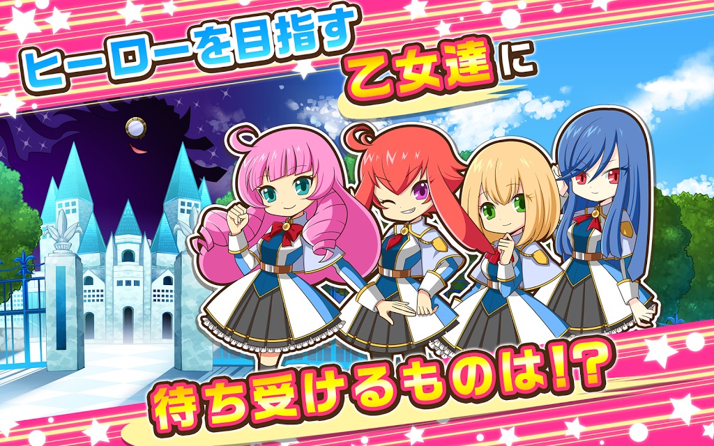 乙女チックパズル ピタッチ!のスクリーンショット_5