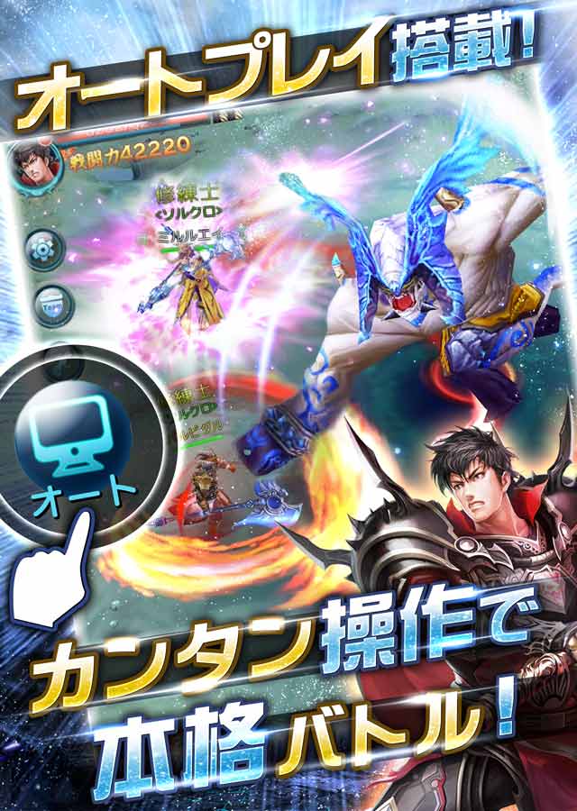 ソウルクロニクルのスクリーンショット_2