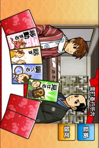 えどたんのスクリーンショット_1