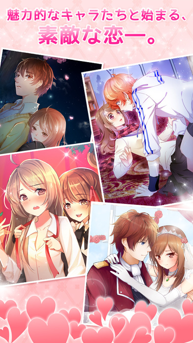 ロマンチックダイアリー～恋愛RPG～のスクリーンショット_3