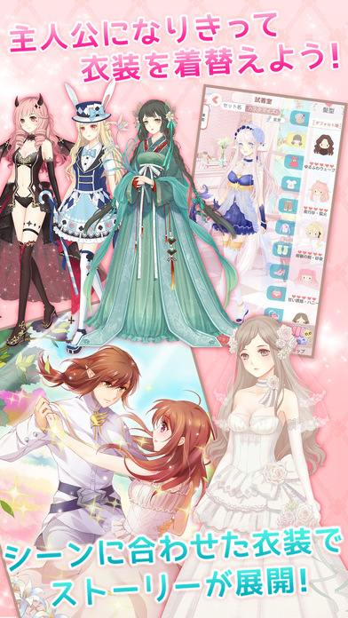 ロマンチックダイアリー～恋愛RPG～のスクリーンショット_5