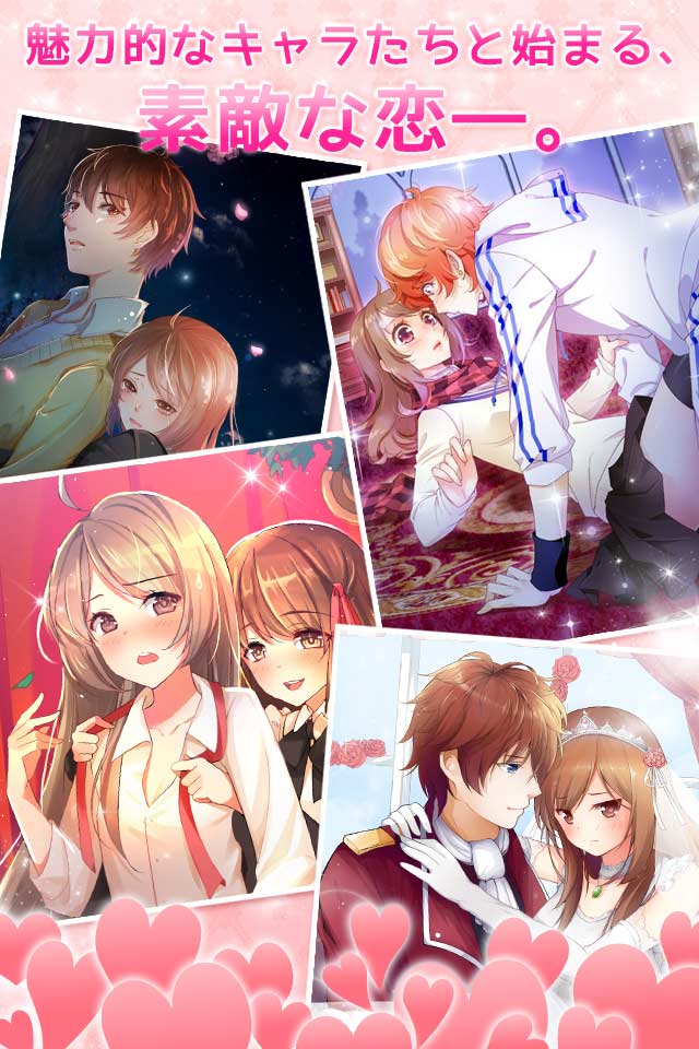 ロマンチックダイアリー～恋愛RPG～のスクリーンショット_3