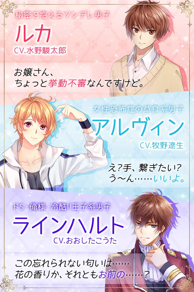 ロマンチックダイアリー～恋愛RPG～のスクリーンショット_4