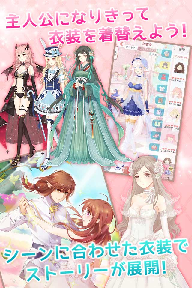 ロマンチックダイアリー～恋愛RPG～のスクリーンショット_5