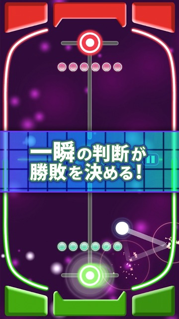 アタックホッケーのスクリーンショット_1