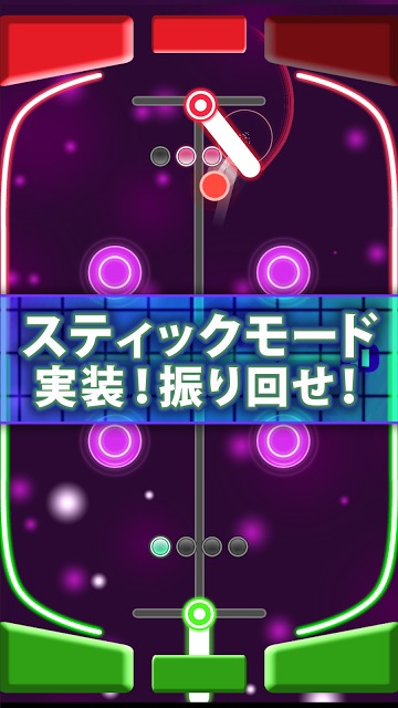 アタックホッケーのスクリーンショット_3