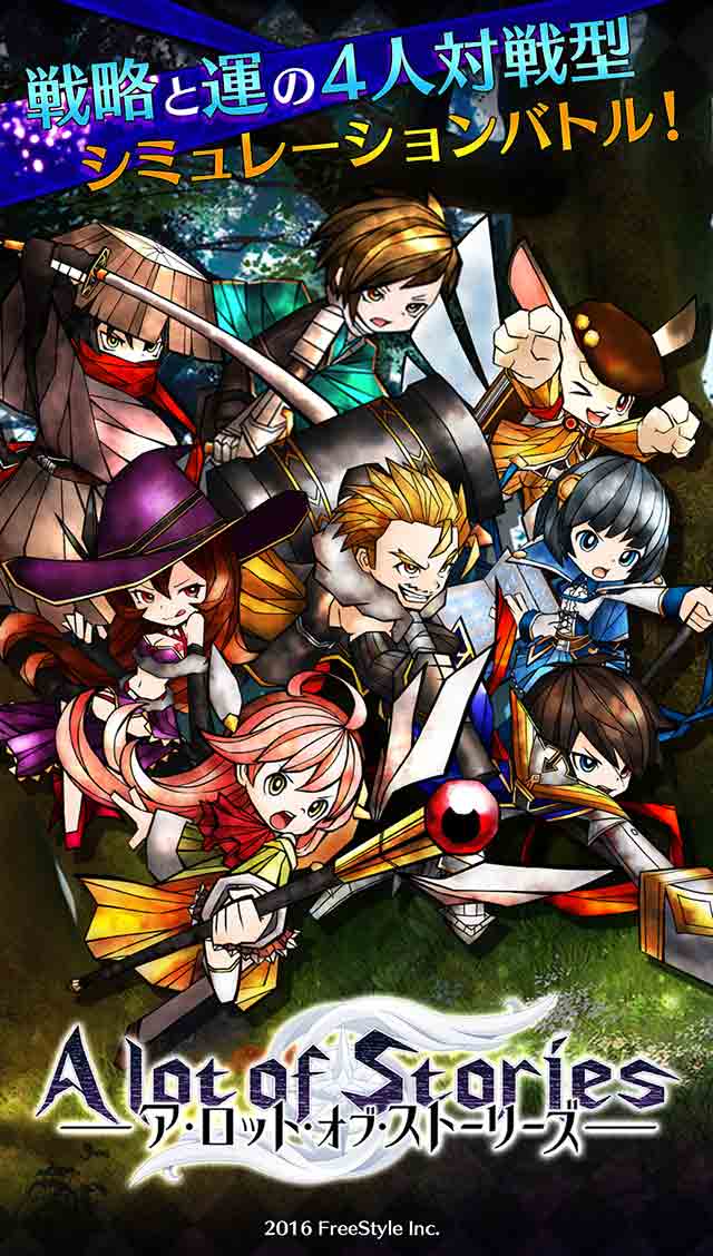 【65万人突破！！】A lot of Storiesのスクリーンショット_1