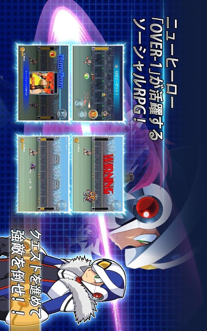 ロックマン クロスオーバーのスクリーンショット_2