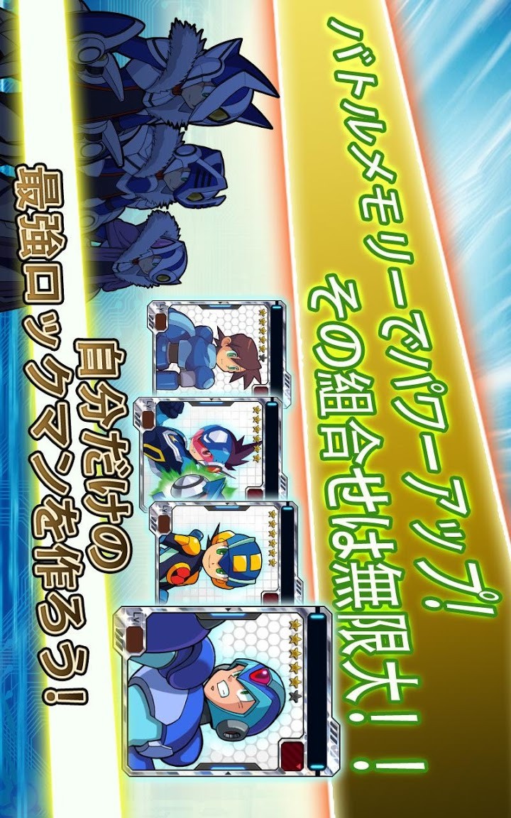 ロックマン クロスオーバーのスクリーンショット_3