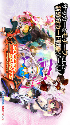 サッカースピリッツのスクリーンショット_1