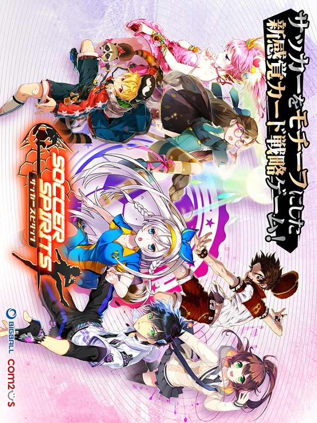 サッカースピリッツのスクリーンショット_1