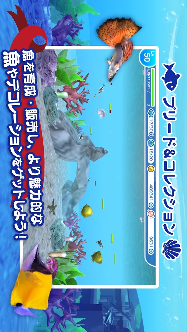 まったり癒し系無料アプリ - MyAquarium3D -のスクリーンショット_2