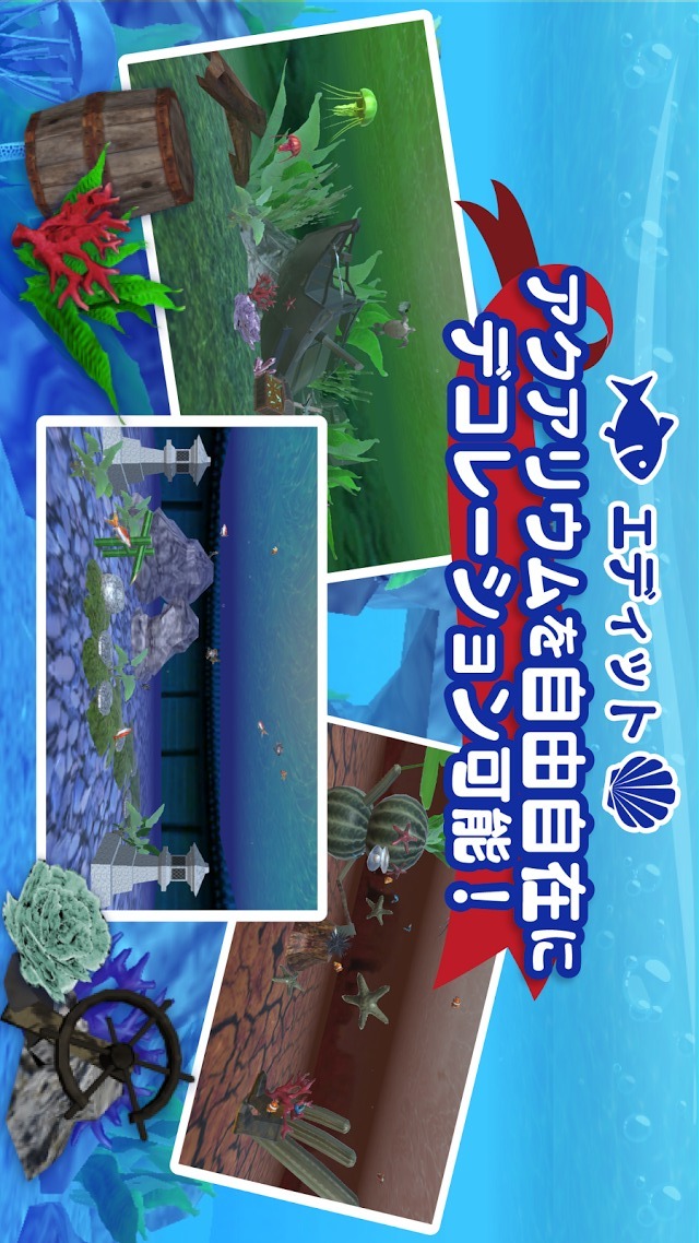 まったり癒し系無料アプリ - MyAquarium3D -のスクリーンショット_3