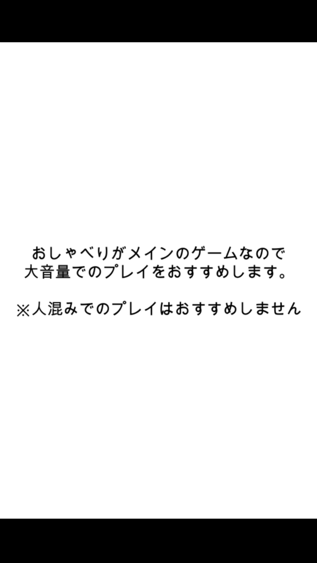 おしゃべり彼女と俺物語 チャット風フルボイス対話ゲームのスクリーンショット_1