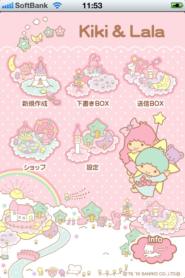 ハローキティメールwithサンリオキャラクターズ（携帯にも送れる！）のスクリーンショット_4