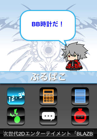 ぶるばこのスクリーンショット_2