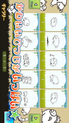 シェフィ―Shephy― 【1人用ひつじ増やしカードゲーム】のスクリーンショット_2