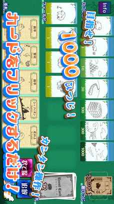 シェフィ―Shephy― 【1人用ひつじ増やしカードゲーム】のスクリーンショット_3